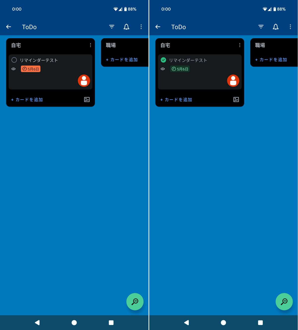 Trello - 簡単に始められる看板方式のタスク管理