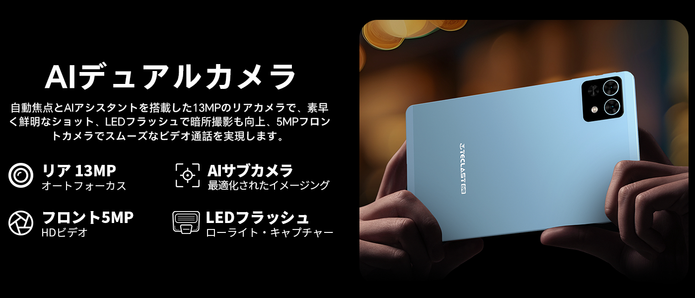 タブレット 8インチ TECLAST T50 Mini Helio G99 Helio G99搭載・8インチタブレット Teclast T50 mini が登場