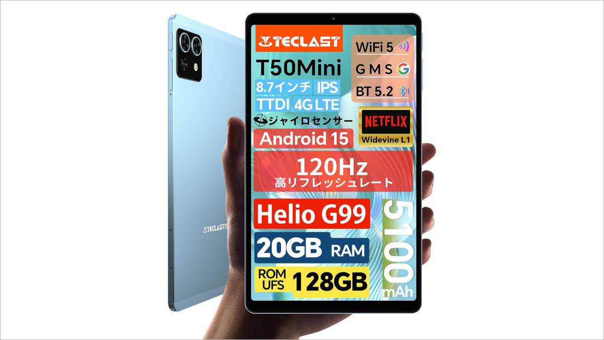 Teclast T50 Miniがまだ15,900円で買えます。Helio G99搭載の高