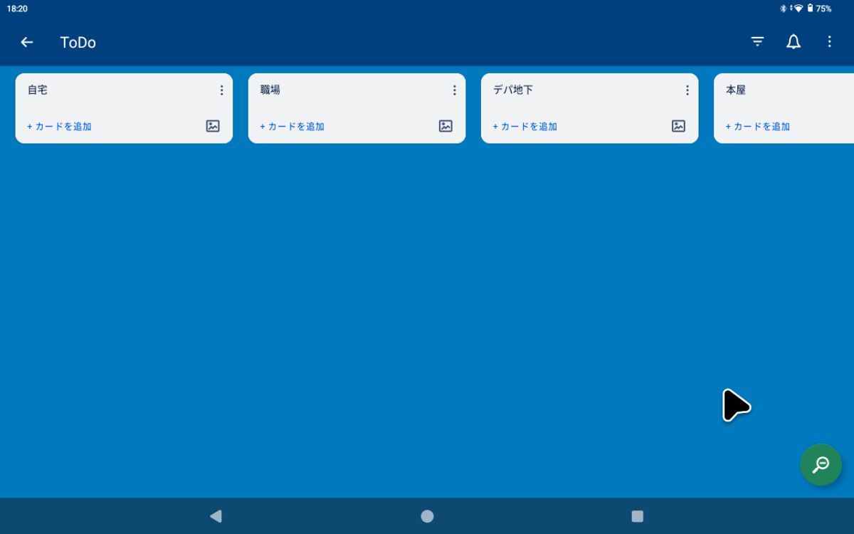 Trello - 簡単に始められる看板方式のタスク管理