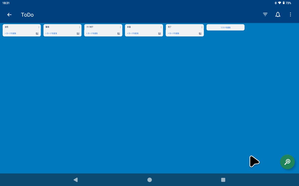 Trello - 簡単に始められる看板方式のタスク管理