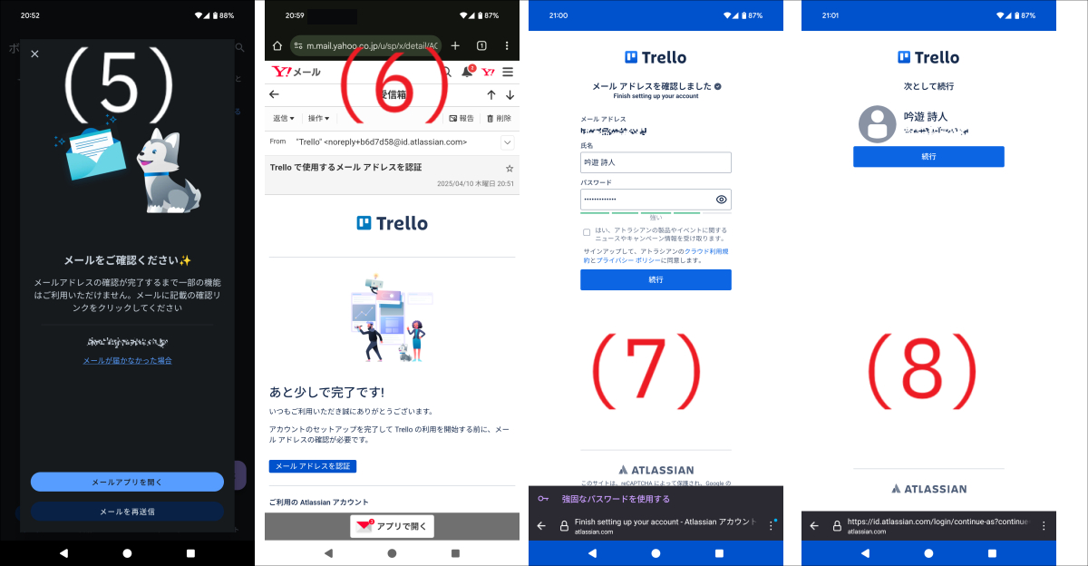Trello - 簡単に始められる看板方式のタスク管理