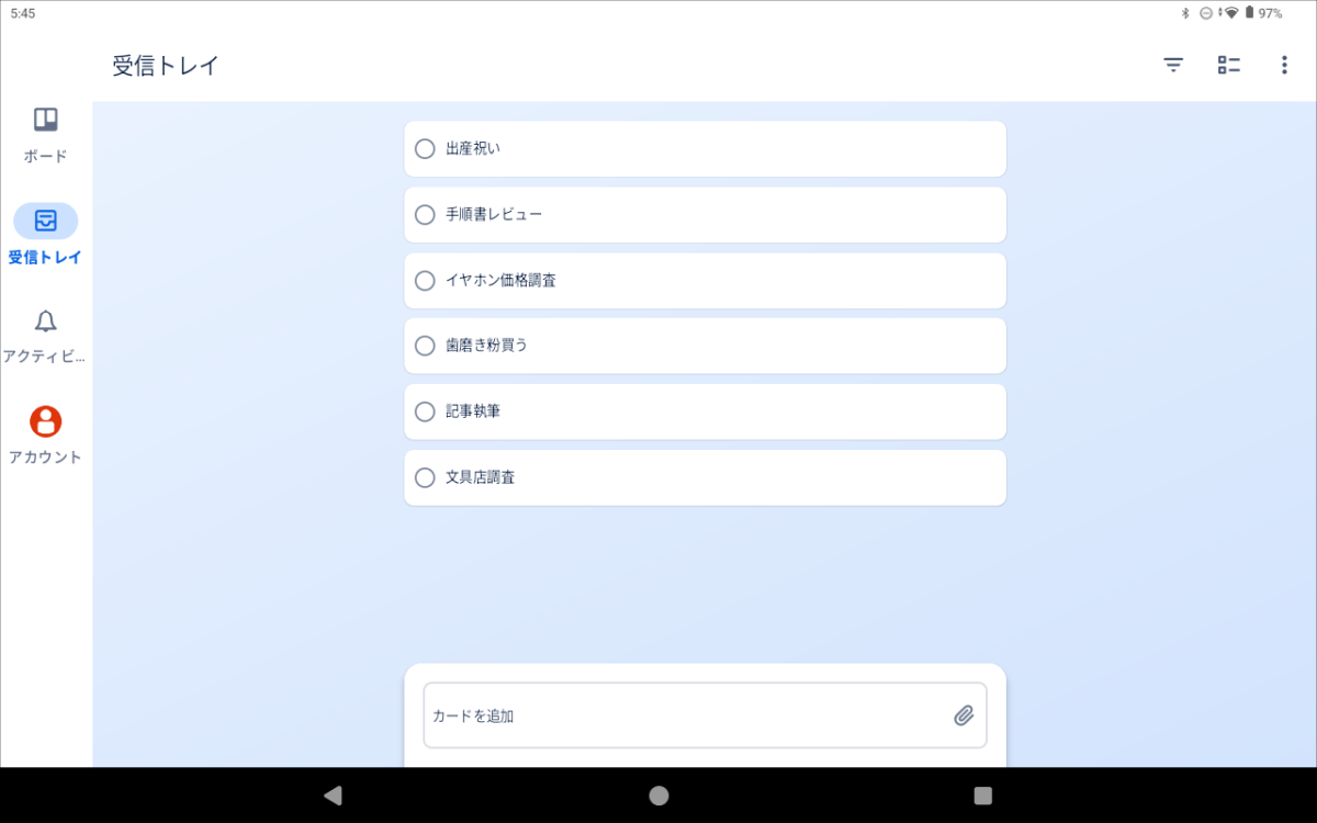 Trello - 簡単に始められる看板方式のタスク管理