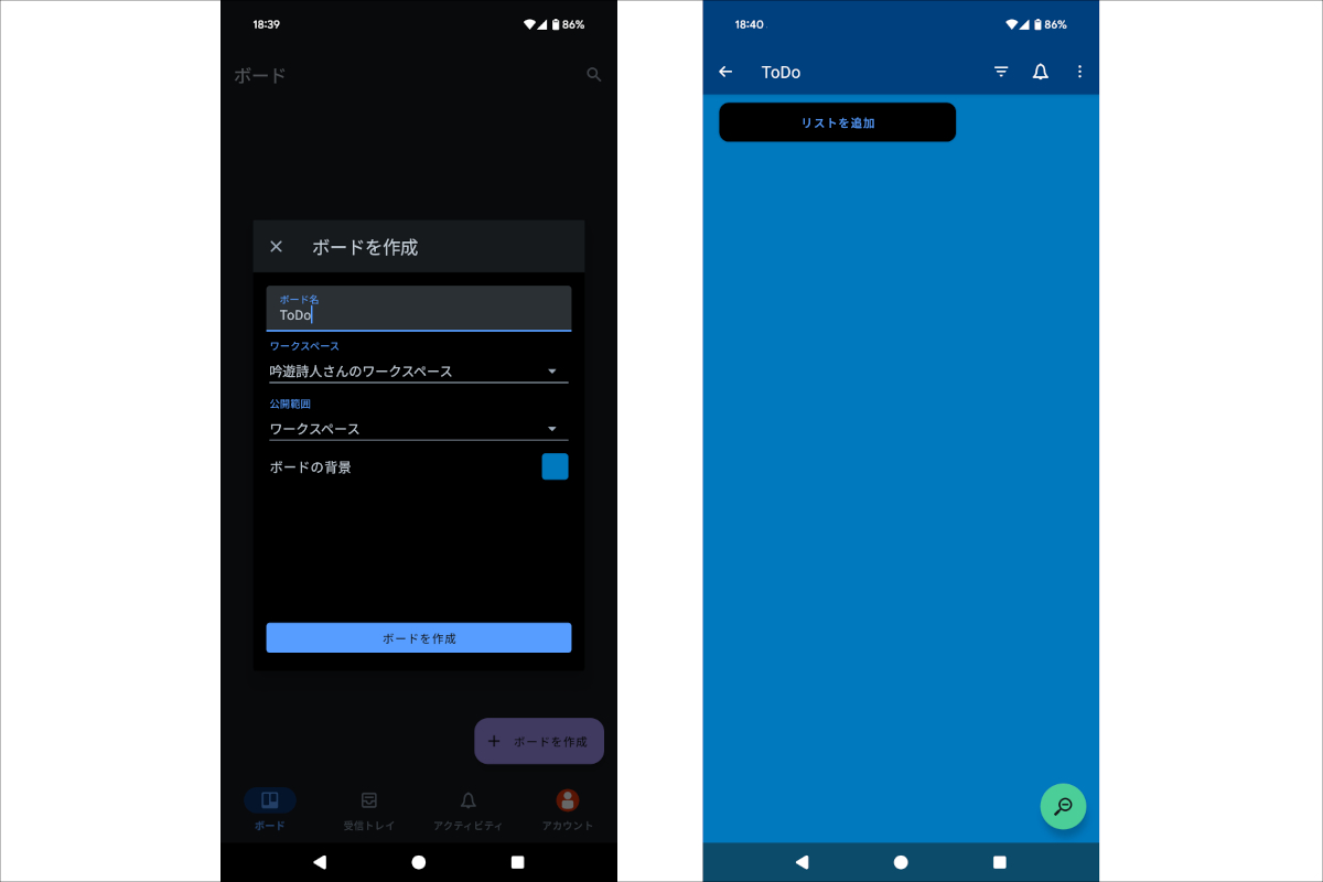 Trello - 簡単に始められる看板方式のタスク管理