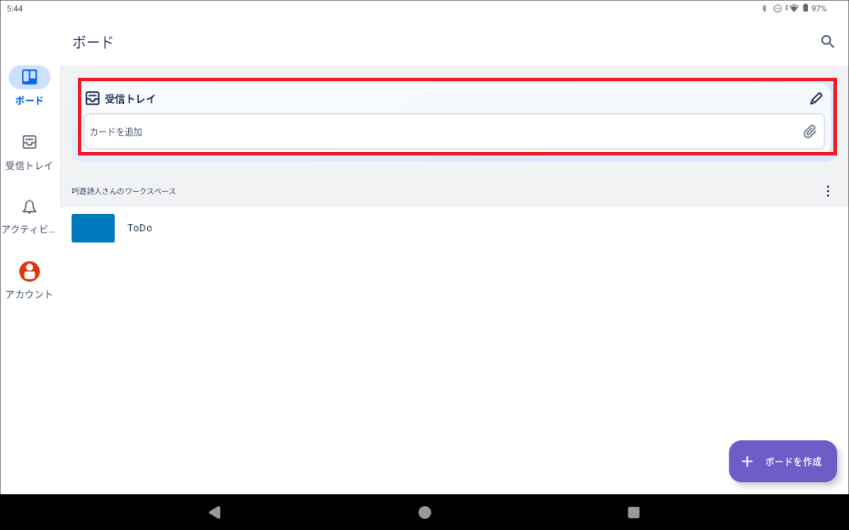 Trello - 簡単に始められる看板方式のタスク管理