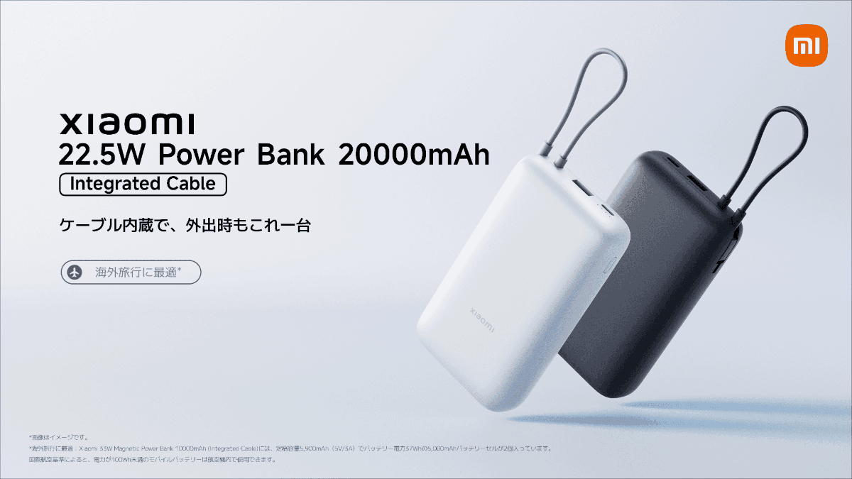 Xiaomi 22.5W Power Bank 20000mAh (Integrated Cable)