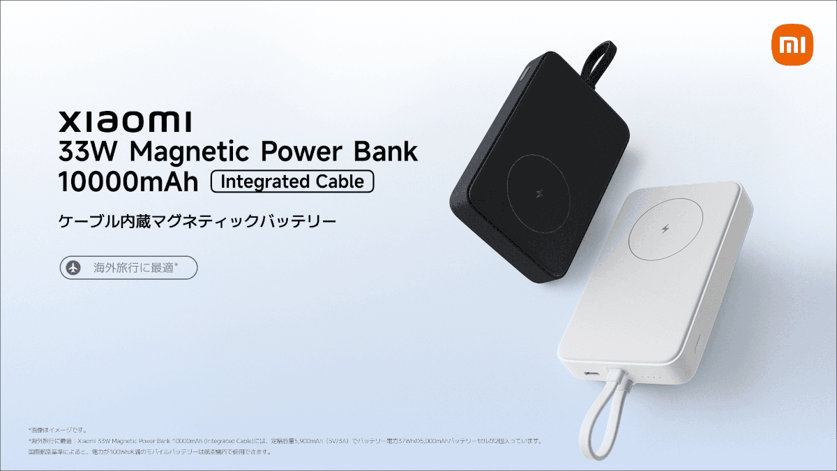 Xiaomi 33W Magnetic Power Bank 10000mAh (Integrated Cable)