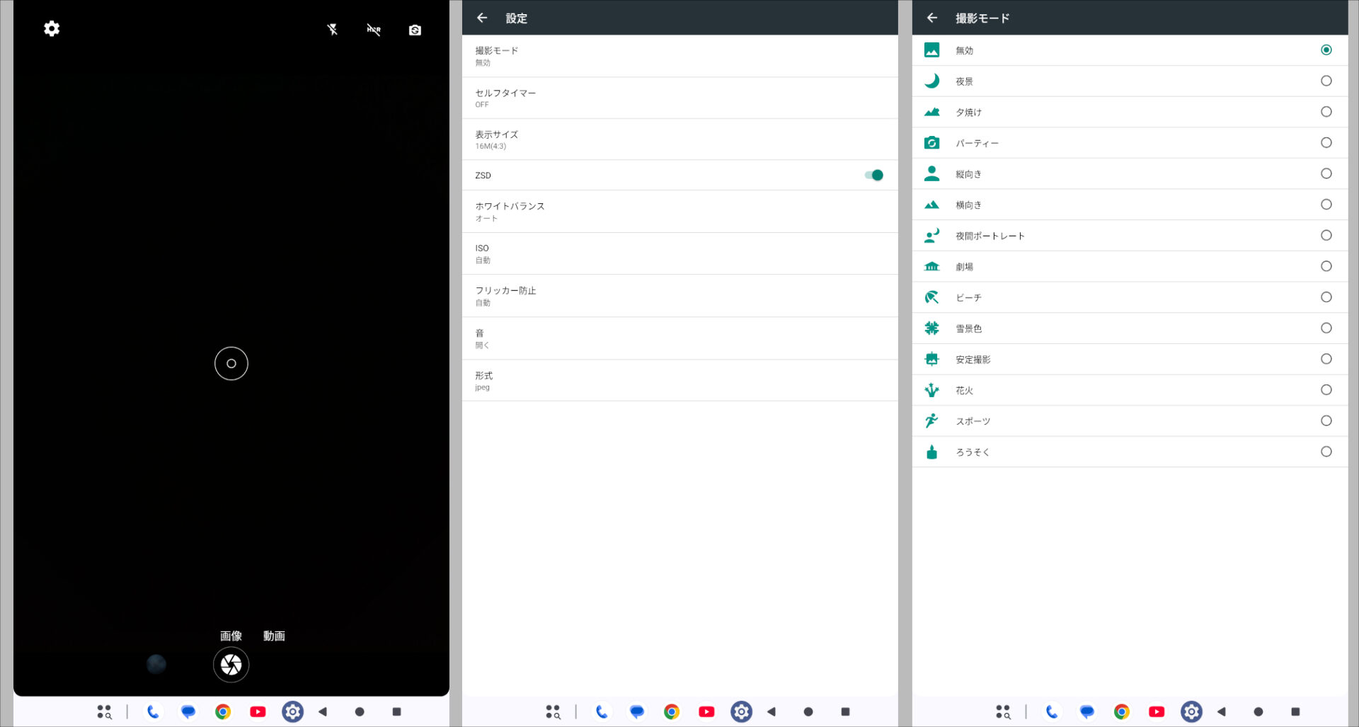 AvidPad A90 カメラアプリ