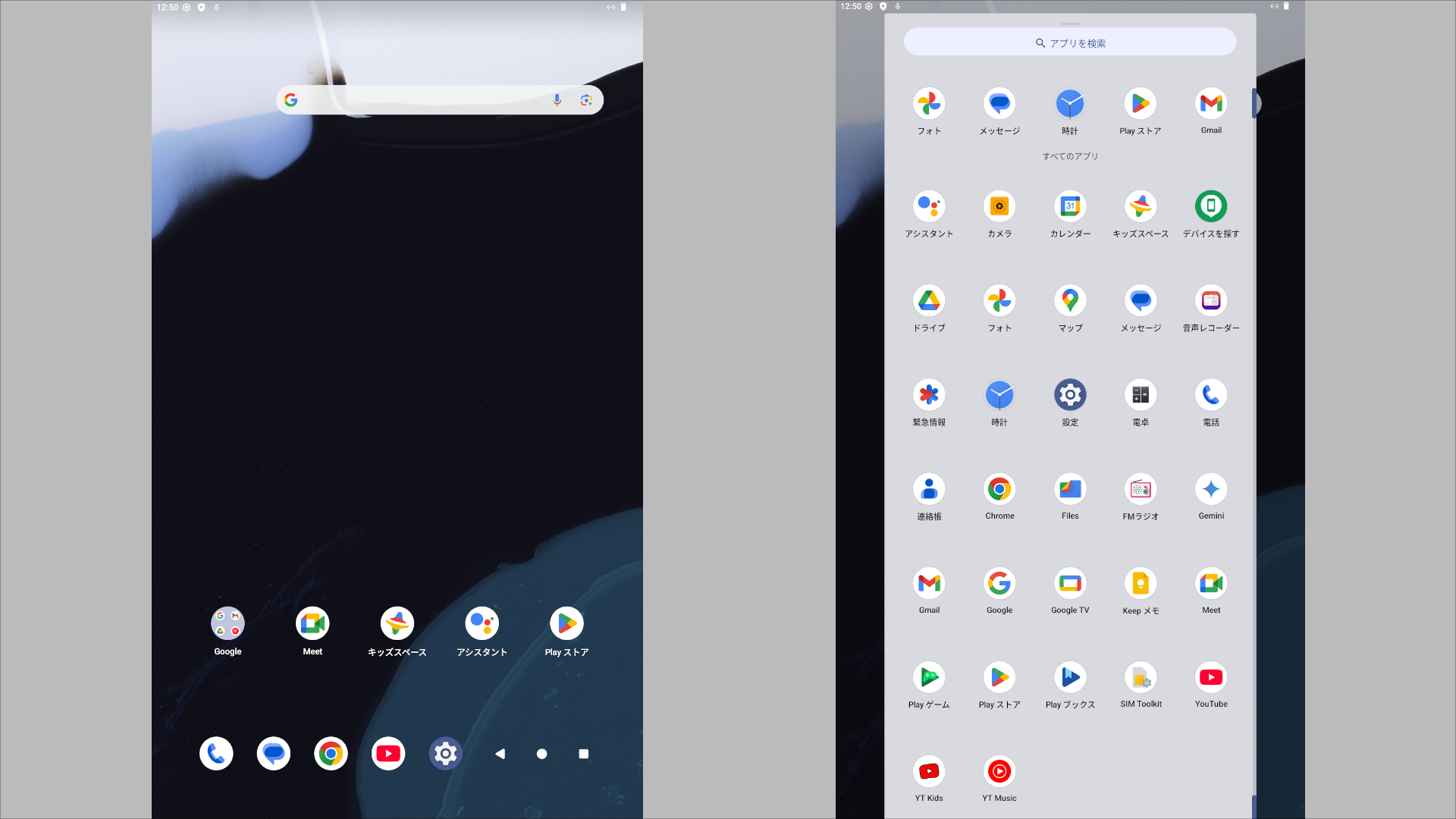 AvidPad A90 ホーム画面とアプリ一覧