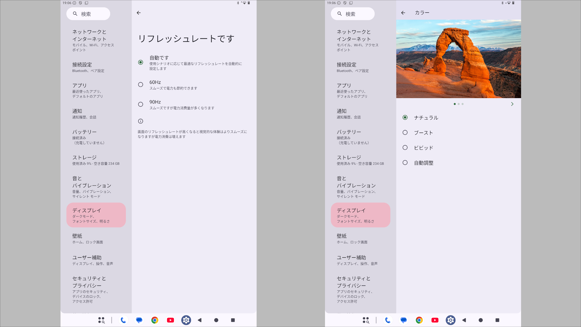 AvidPad A90 ディスプレイ設定