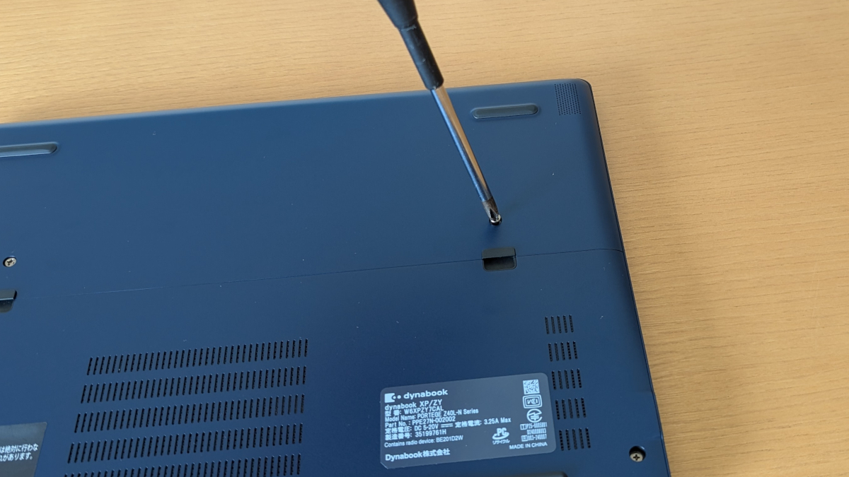 dynabook XP/ZY 底面