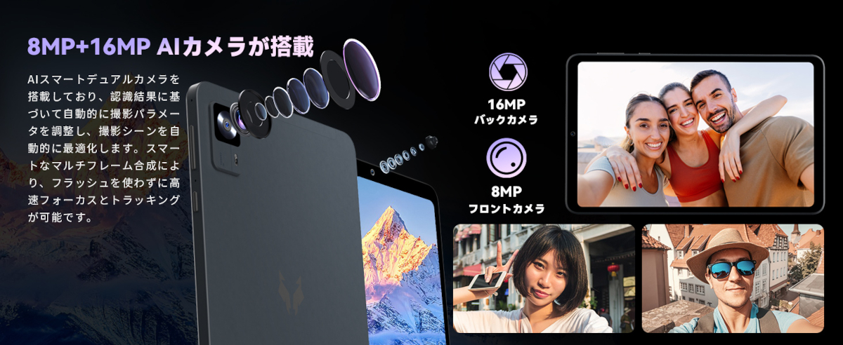 Headwolf FPad5/FPad5 Pro カメラ