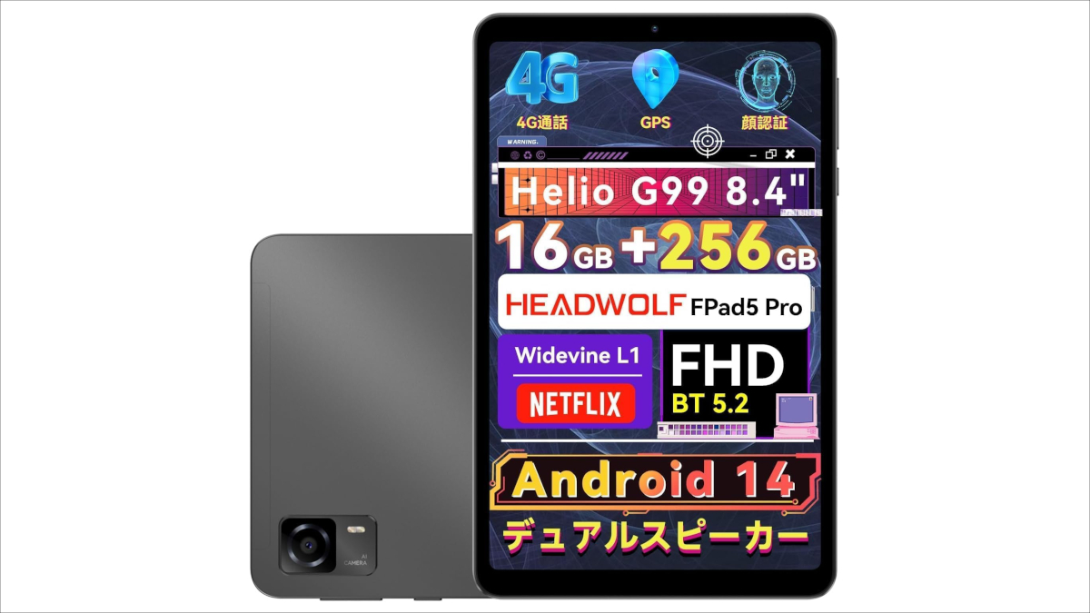 Headwolf FPad5/FPad5 ProがLINE割引クーポンを発行
