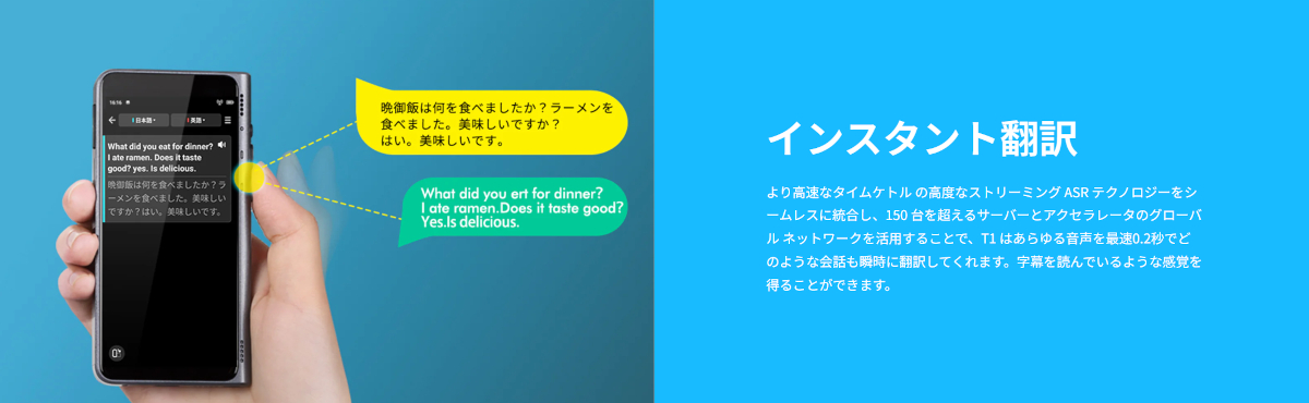 Timekettle T1 翻訳機 ディスプレイ