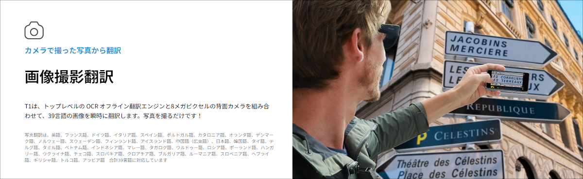 Timekettle T1 翻訳機 画像翻訳