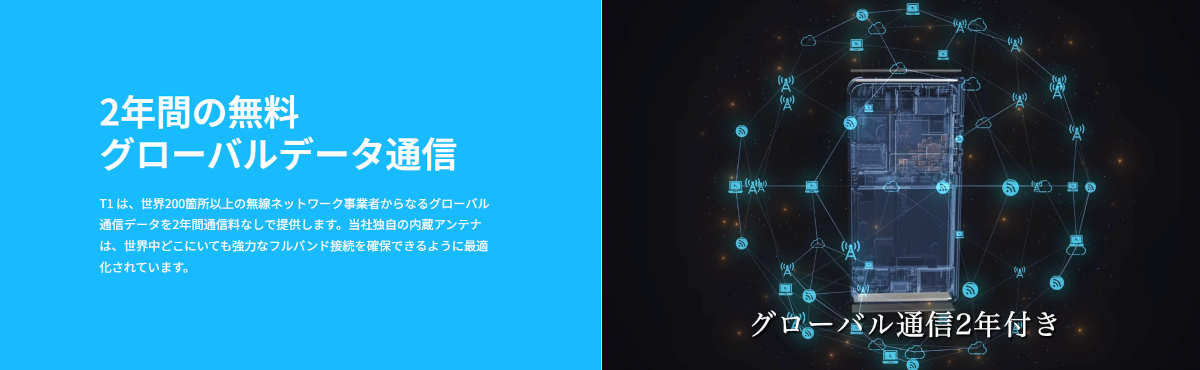 Timekettle T1 翻訳機 データ通信