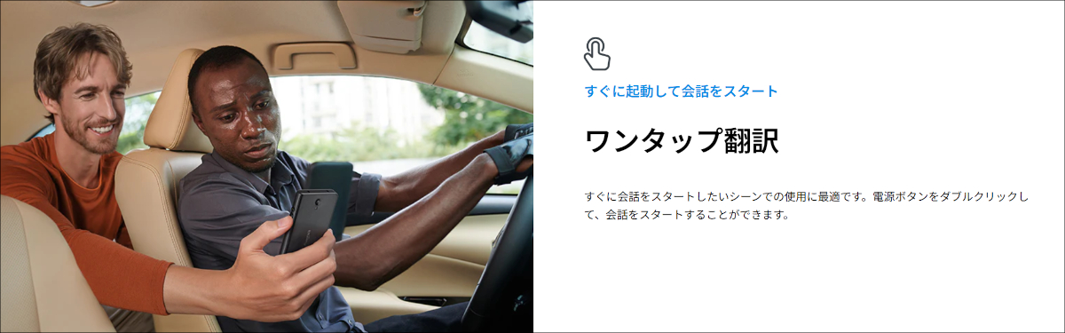 Timekettle T1 翻訳機 ワンタップ翻訳