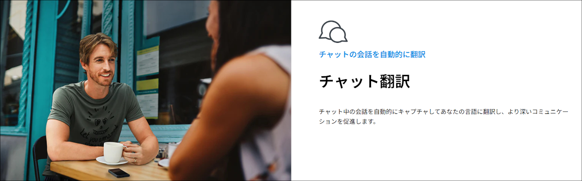 Timekettle T1 翻訳機 チャット翻訳