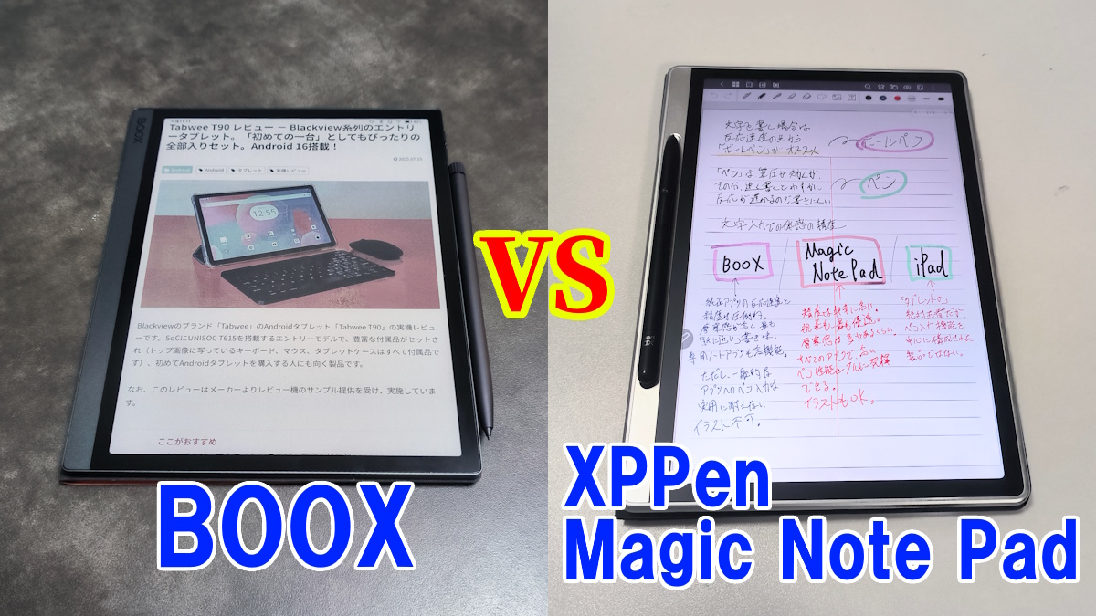 BOOX_vs_XPPen-Note-Pad