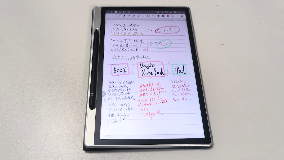 magic-note-pad