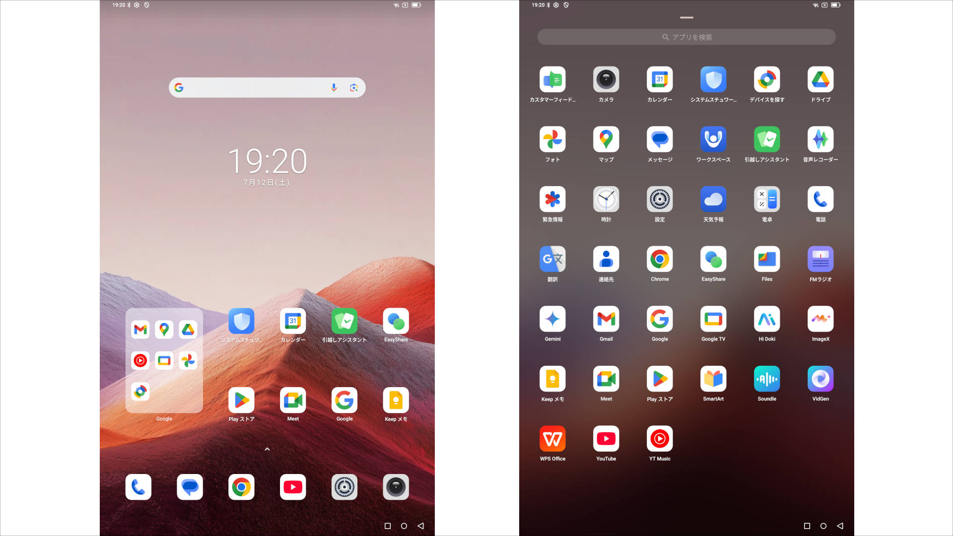 Blackview MEGA 3 ホーム画面とアプリ一覧