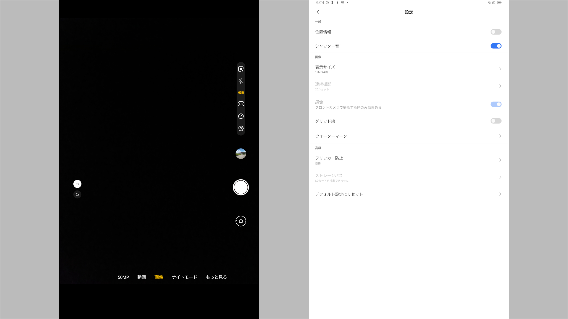 Blackview MEGA 3 カメラアプリ