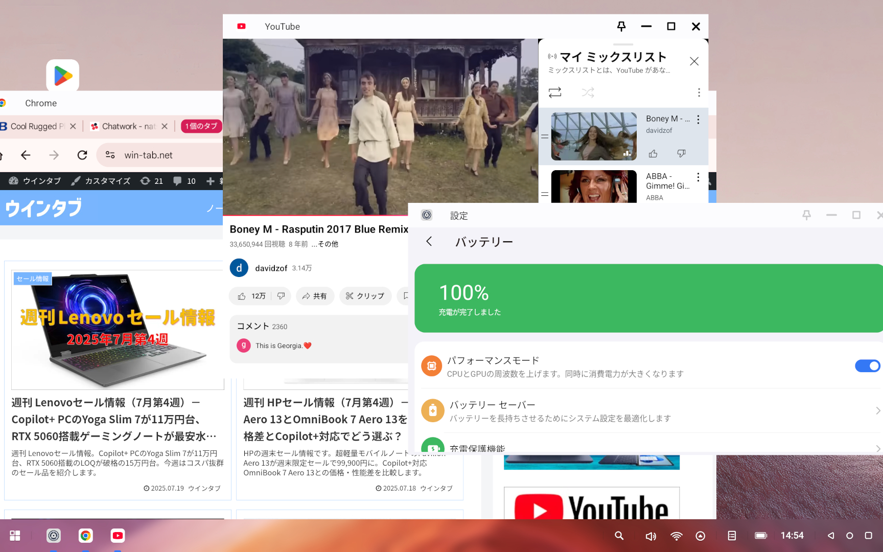 Blackview MEGA 3 PCモード