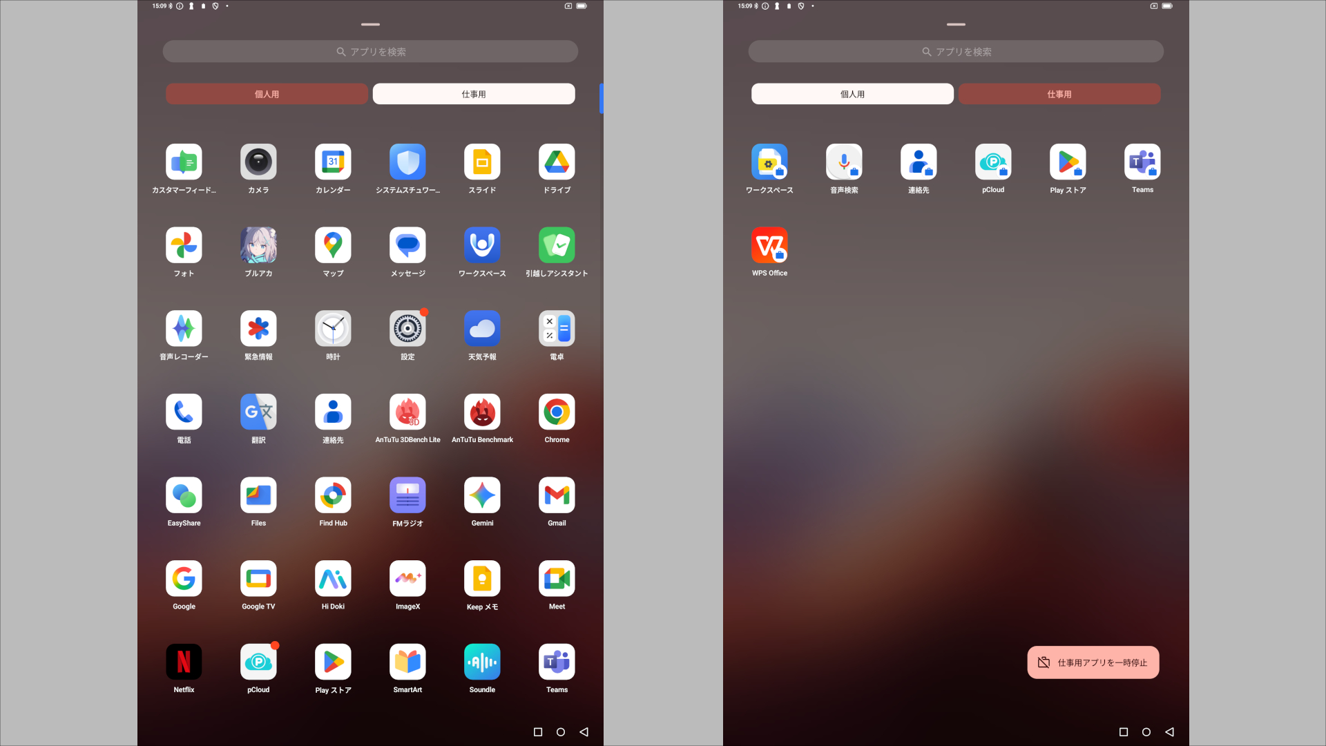 Blackview MEGA 3 ワークスペース