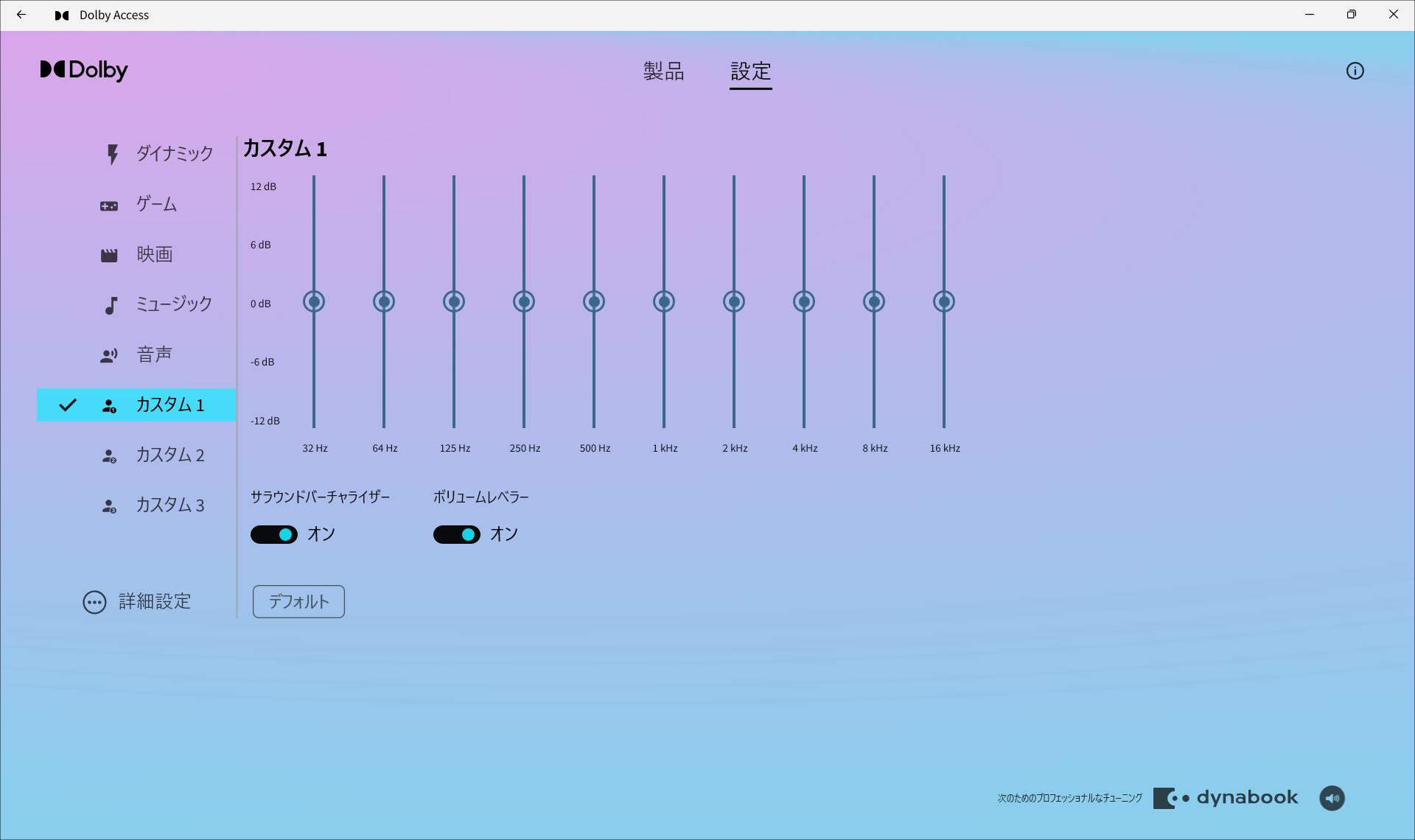dynabook XP/ZY Dolby Access