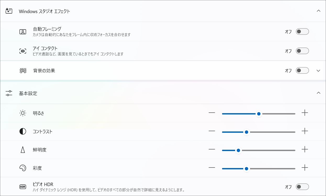 dynabook XP/ZY カメラ設定