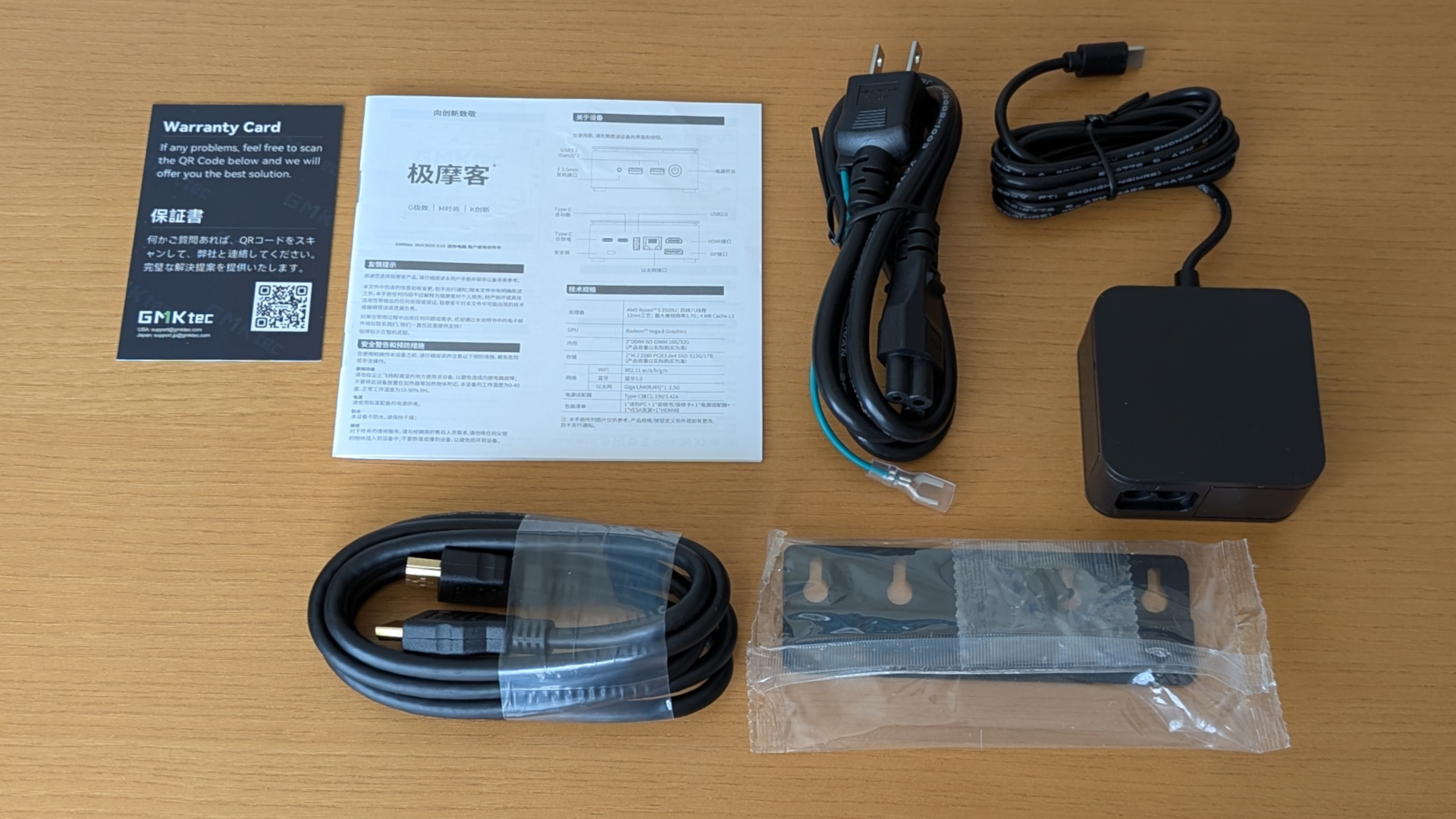 GMKtec NucBox G10 同梱物