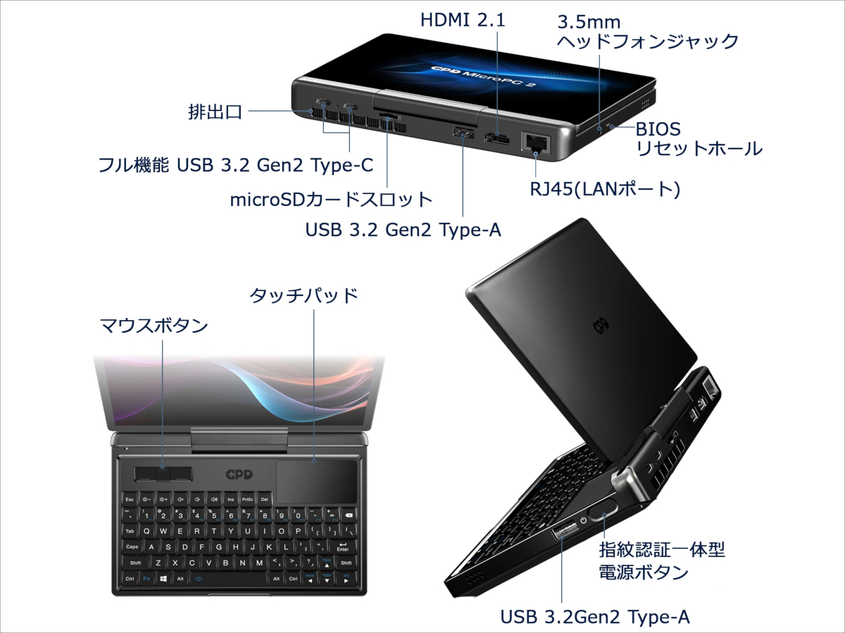 GPD MicroPC 2