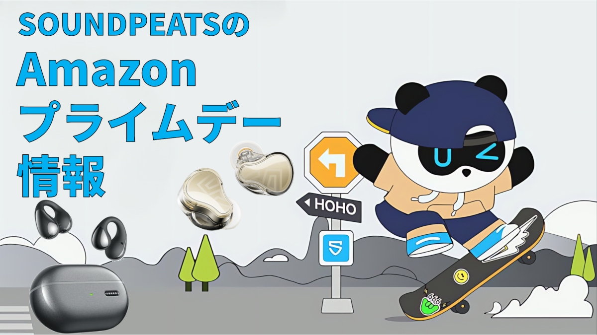 SOUNDPEATS Amazonプライムデー情報