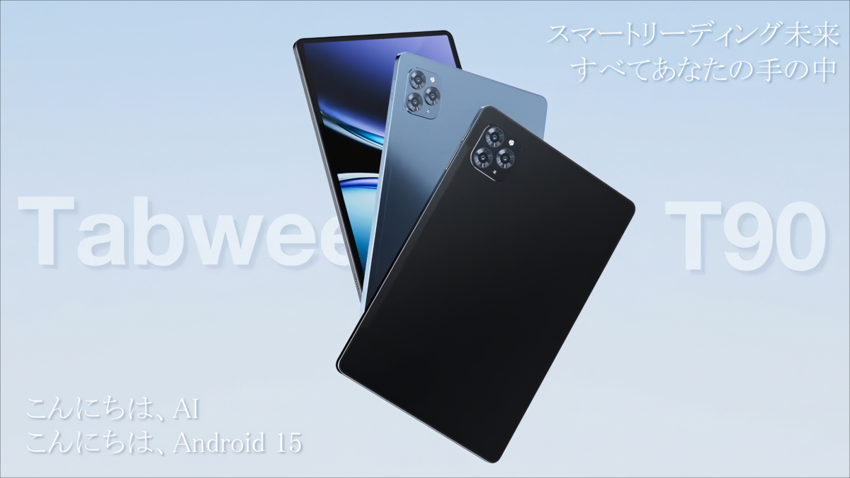 Tabwee T90 タブレット Android15 11インチ 楽天市場】マラソン限定【8,000円クーポンOFF＆8点特典付き】 11