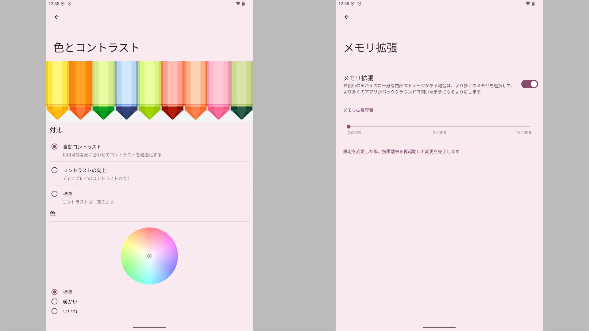 Tabwee T90 システム設定