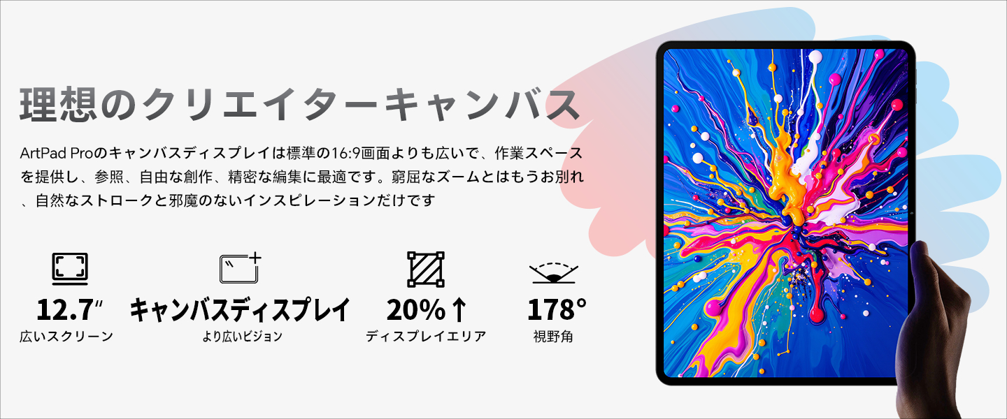 OEKAKI Artist 赤/白 タブレット Teclast ArtPad Pro － Teclastがまさかの「お絵描き特化