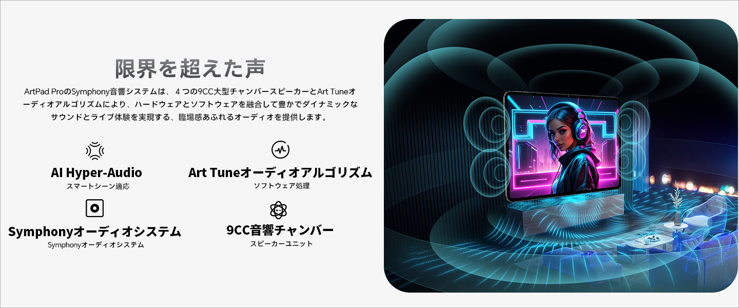 Teclast ArtPad Pro － Teclastがまさかの「お絵描き特化