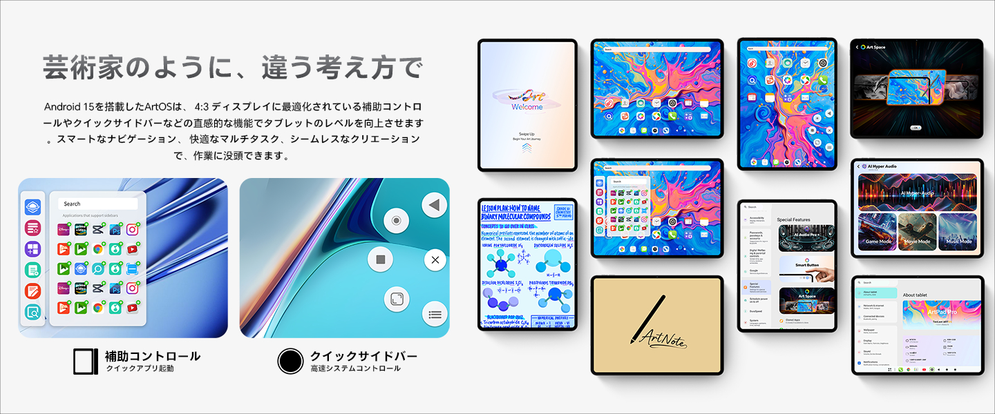 Teclast ArtPad Pro － Teclastがまさかの「お絵描き特化