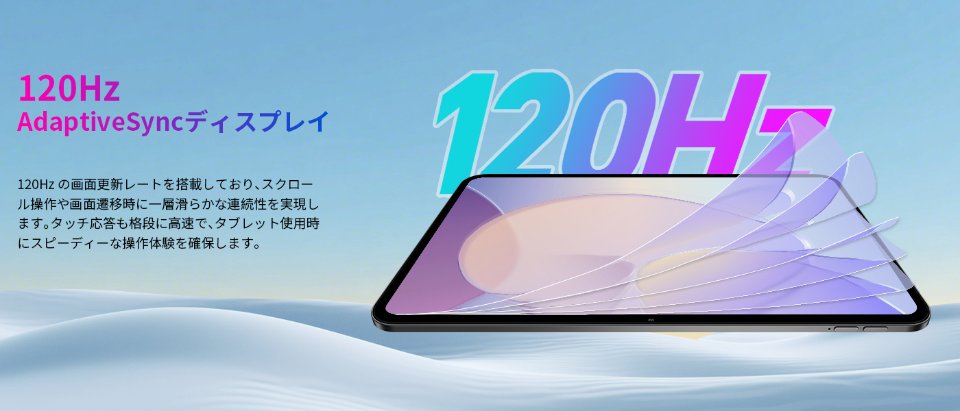 Teclast T65がセール中！13.4インチ/120Hz対応のAndroid