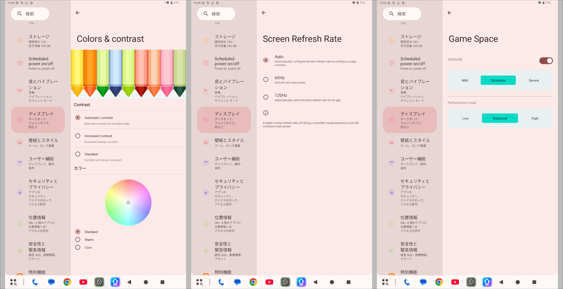 Teclast T65 ディスプレイ設定