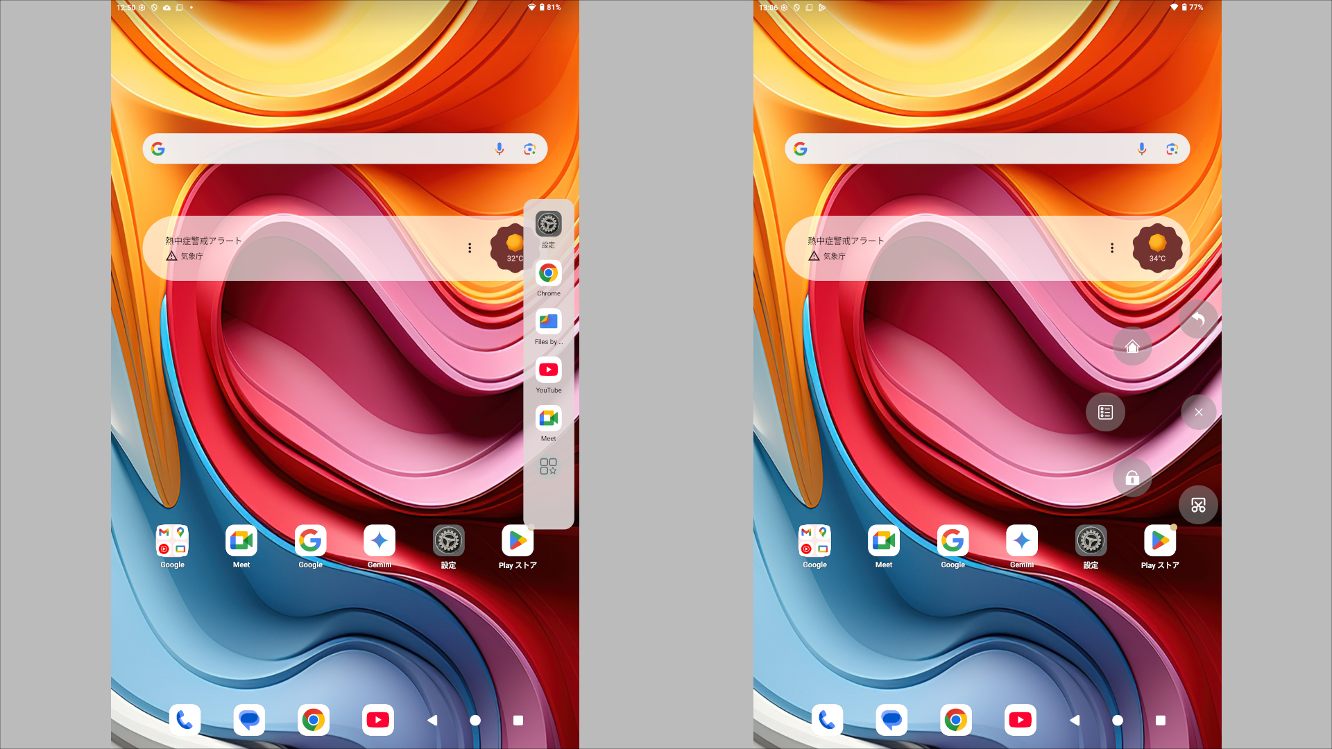 Teclast T65 クイックサイドバーと補助コントロール