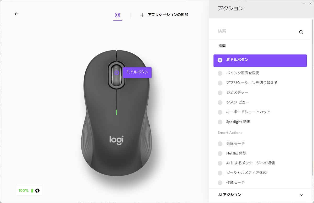 logi-options-plus_button