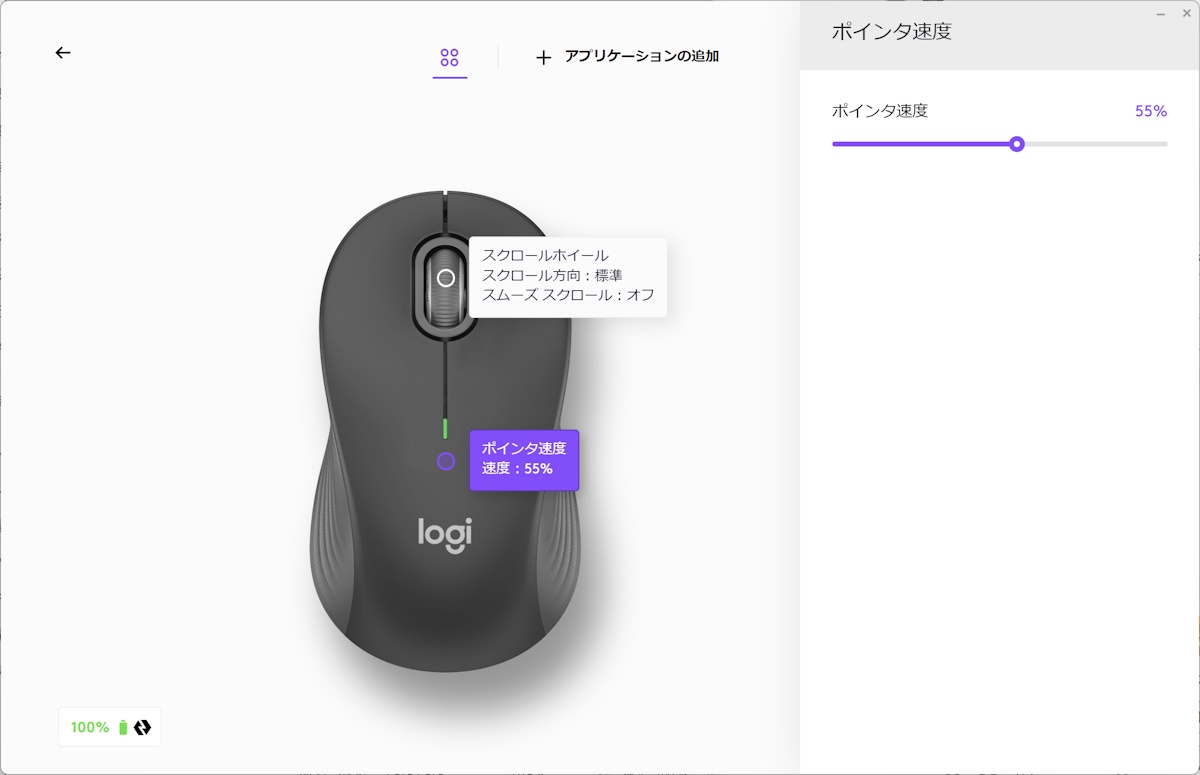 logi-options-plus_setting