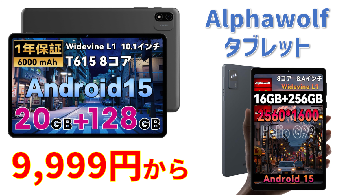 ［新品・未開封］ALPHAWOLF APad 1 Apad 1 – ALPHAWOLF