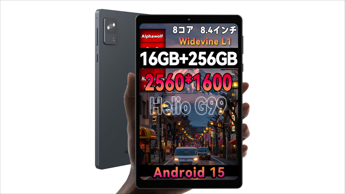 ［新品・未開封］ALPHAWOLF APad 1 Apad 1 – ALPHAWOLF