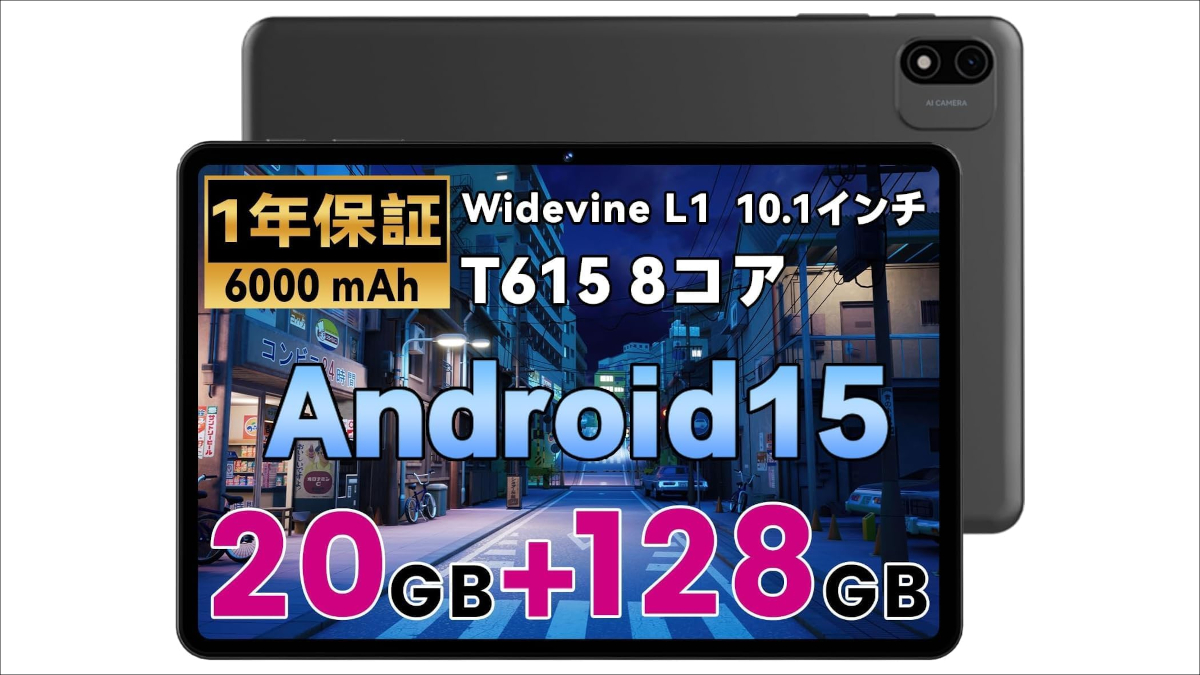 AlphawolfのタブレットがAmazonでセール中、LPad2Sは9,999円