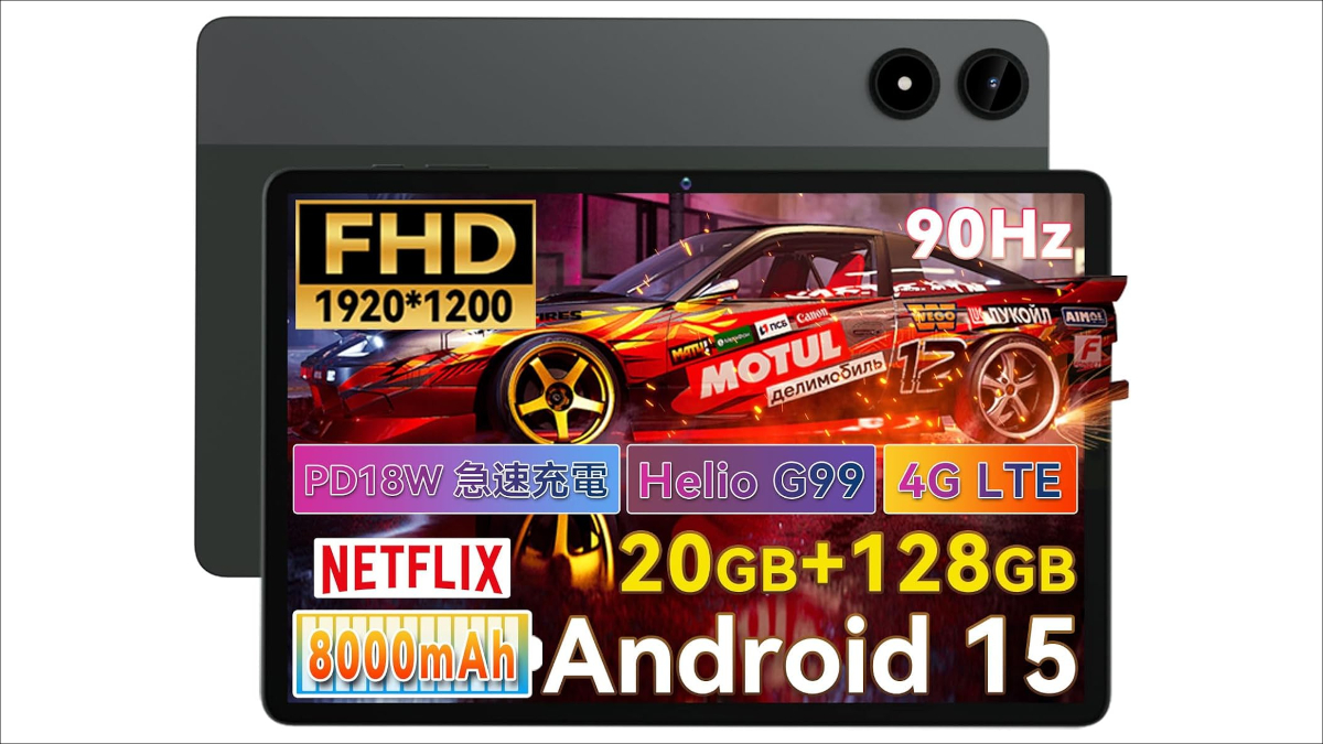 Alphawolfの11インチタブレットがAmazonでセールに！Helio G99