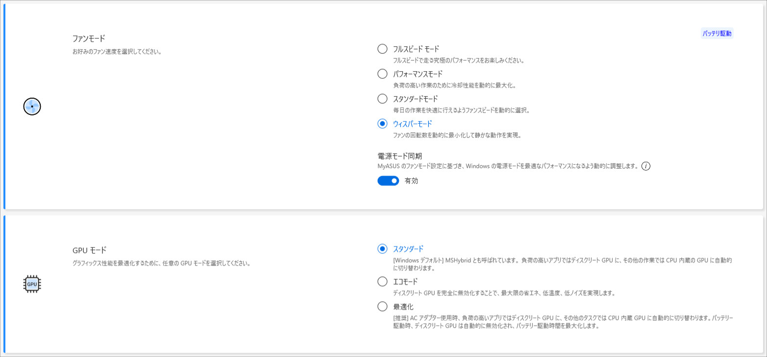ASUS Gaming V16 V3607 MyASUS