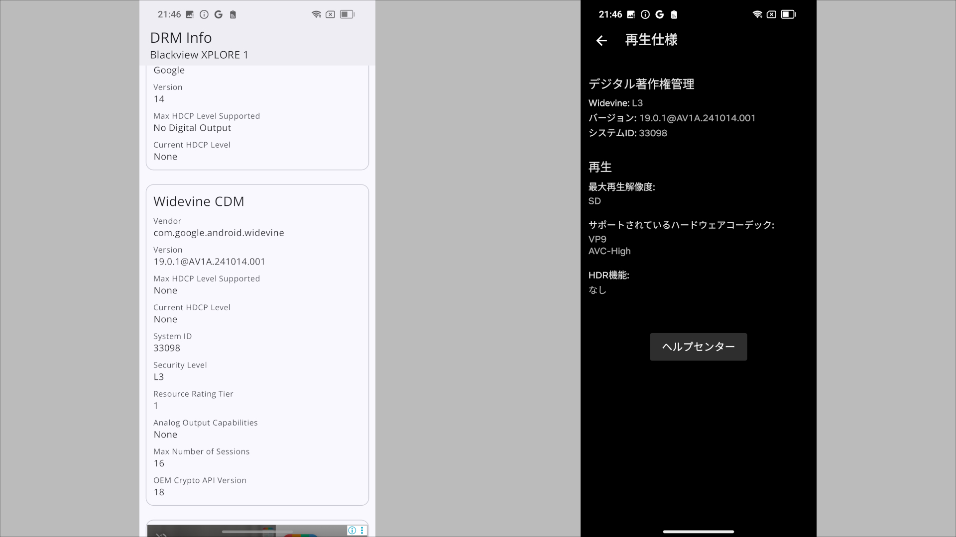 Blackview XPLORE 1 Widevine