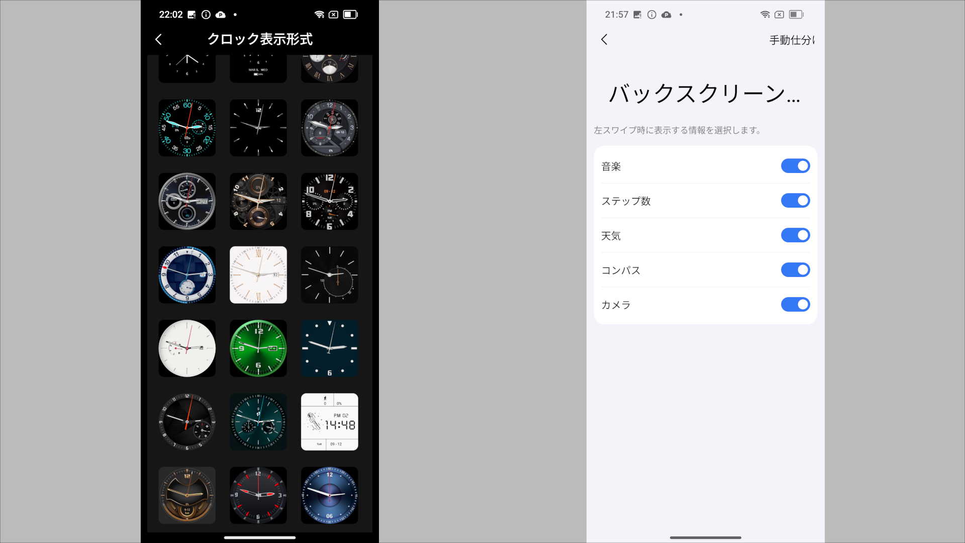 Blackview XPLORE 1 背面ディスプレイ設定